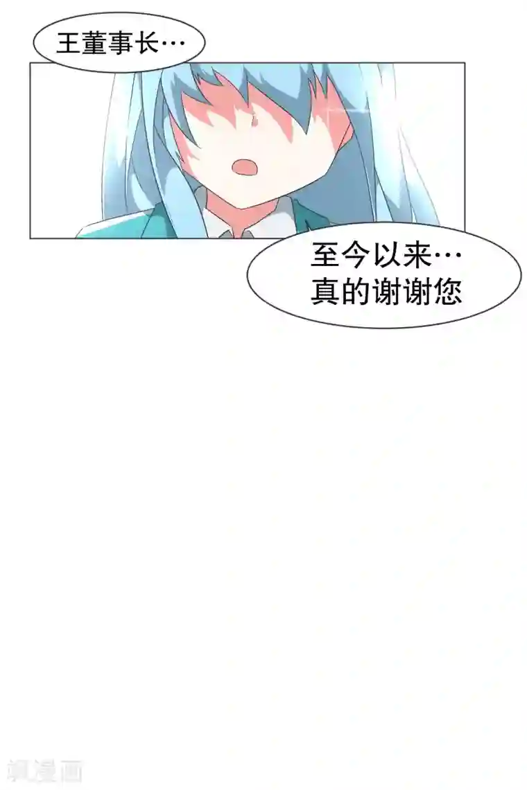 就这样成了魔王?!第80话 金钱和朋友的选择
