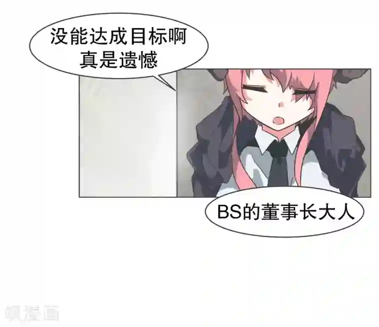 就这样成了魔王?!第80话 金钱和朋友的选择
