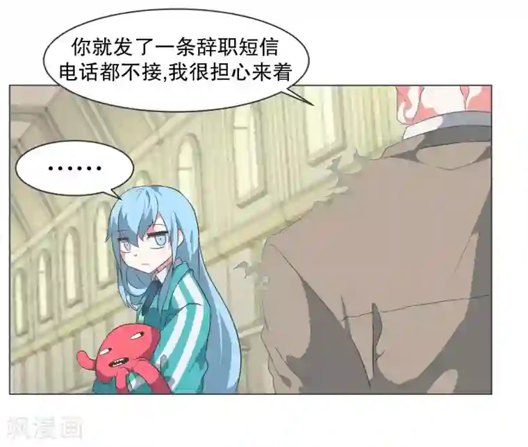 就这样成了魔王?!第80话 金钱和朋友的选择