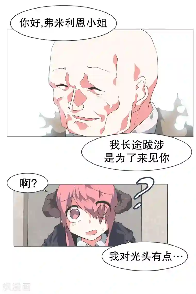 就这样成了魔王?!第80话 金钱和朋友的选择