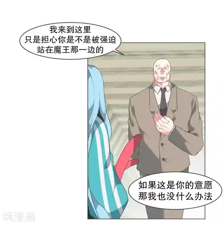 就这样成了魔王?!第80话 金钱和朋友的选择