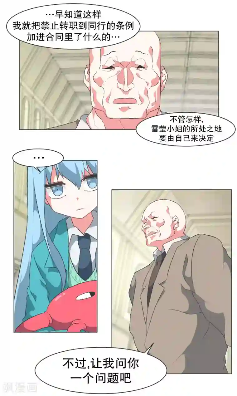 就这样成了魔王?!第80话 金钱和朋友的选择
