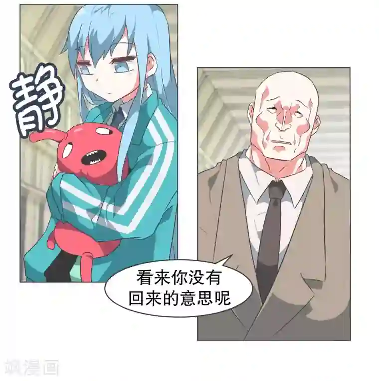 就这样成了魔王?!第80话 金钱和朋友的选择