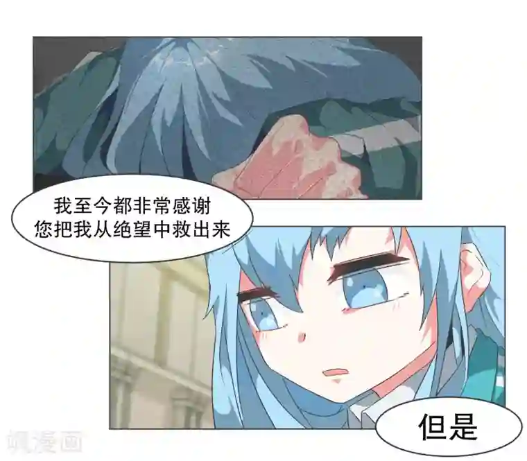 就这样成了魔王?!第80话 金钱和朋友的选择