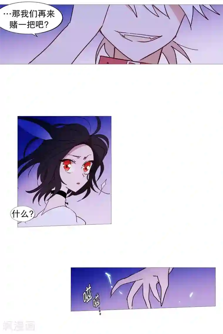 动物灵魂管理局第57话 共同点