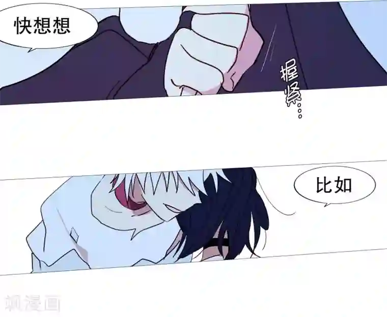 动物灵魂管理局第57话 共同点