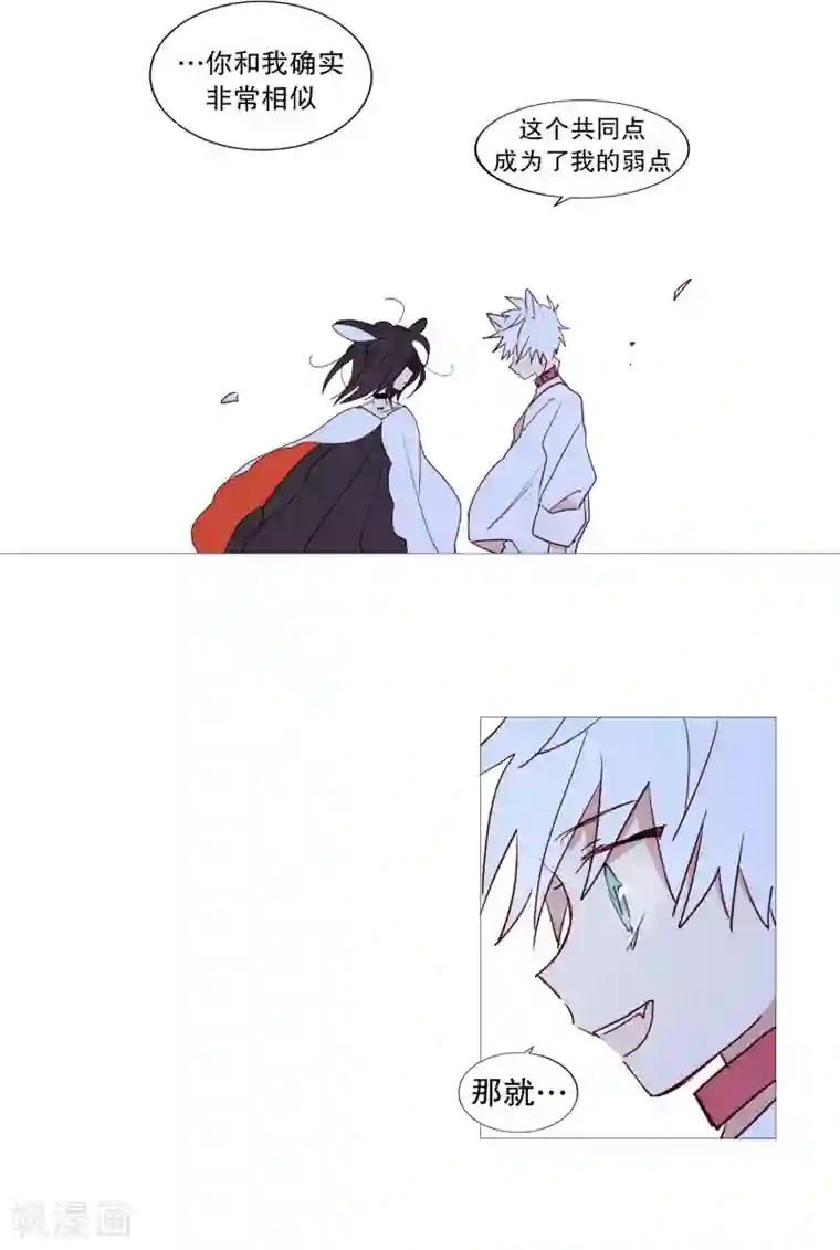 动物灵魂管理局第57话 共同点