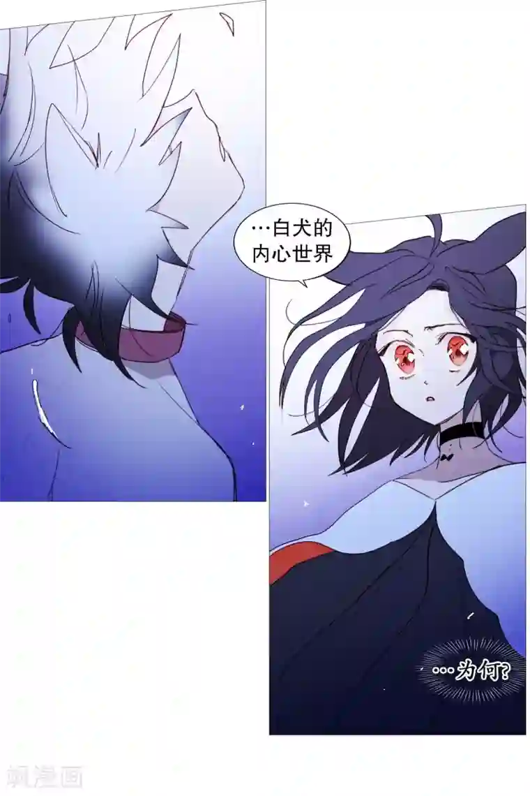 动物灵魂管理局第58话 白犬的内心世界1