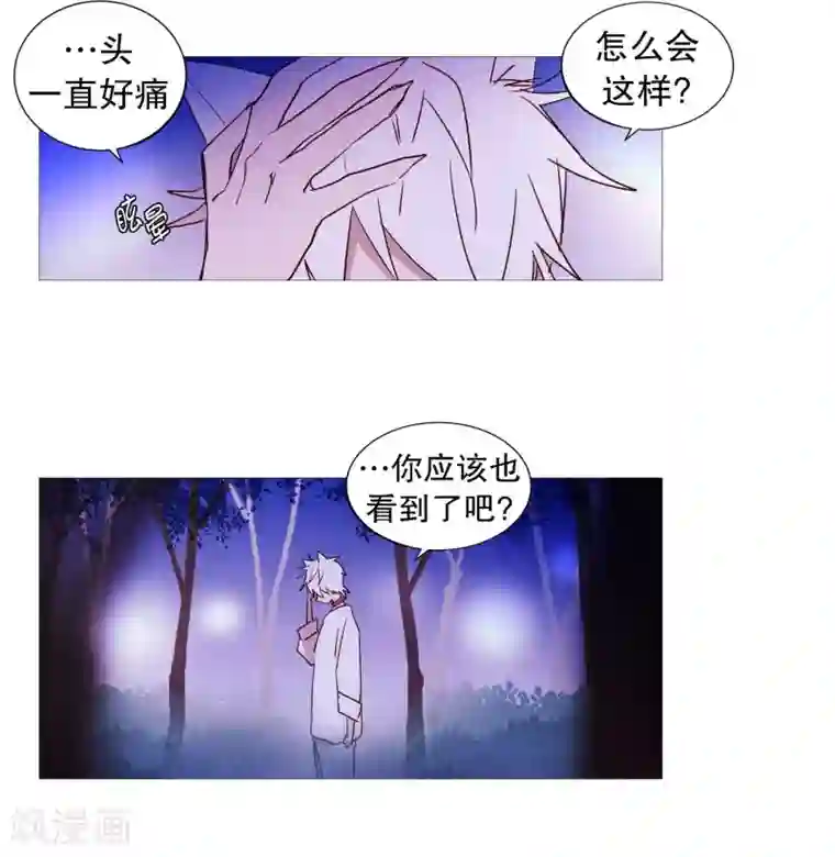 动物灵魂管理局第58话 白犬的内心世界1