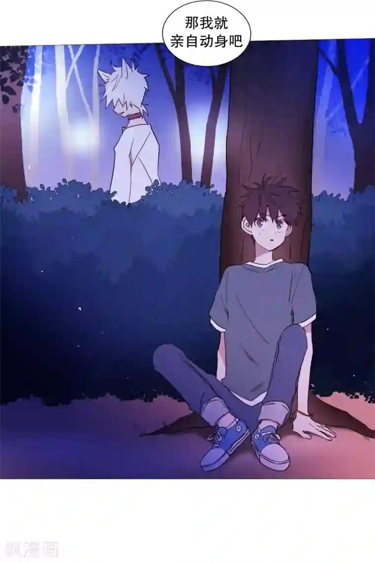 动物灵魂管理局第58话 白犬的内心世界1