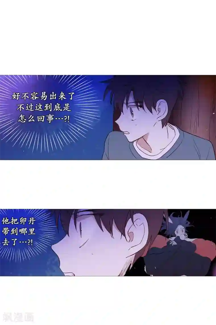 动物灵魂管理局第59话 白犬的内心世界2