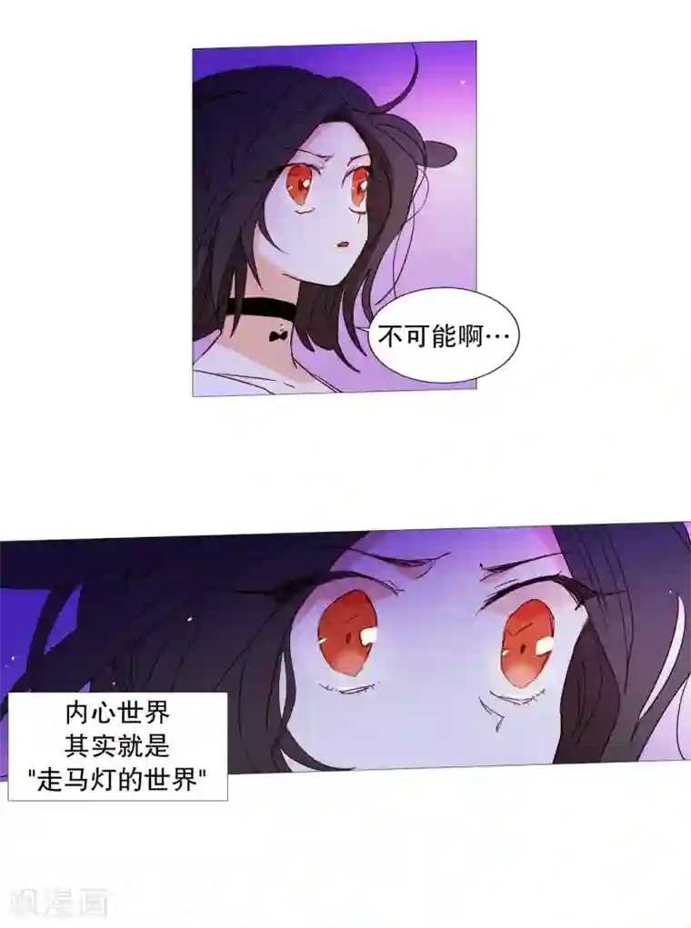 动物灵魂管理局第59话 白犬的内心世界2