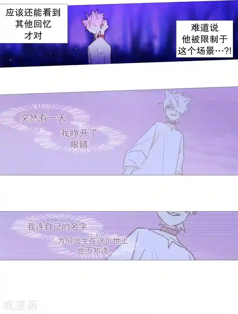 动物灵魂管理局第59话 白犬的内心世界2