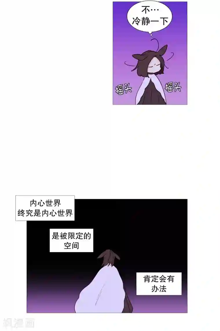 动物灵魂管理局第59话 白犬的内心世界2