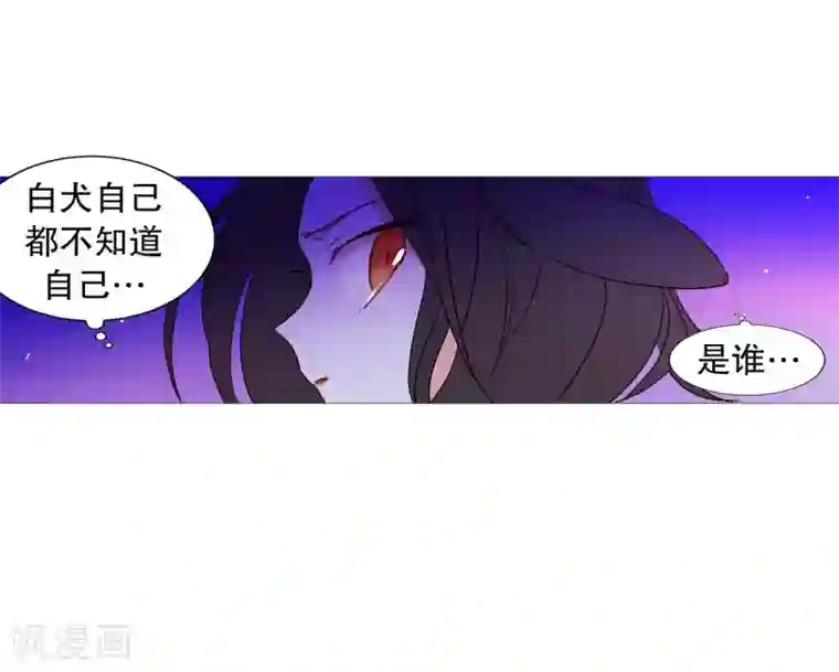 动物灵魂管理局第59话 白犬的内心世界2