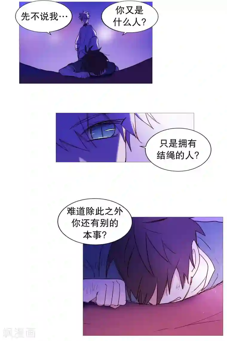 动物灵魂管理局第60话 白犬的内心世界3