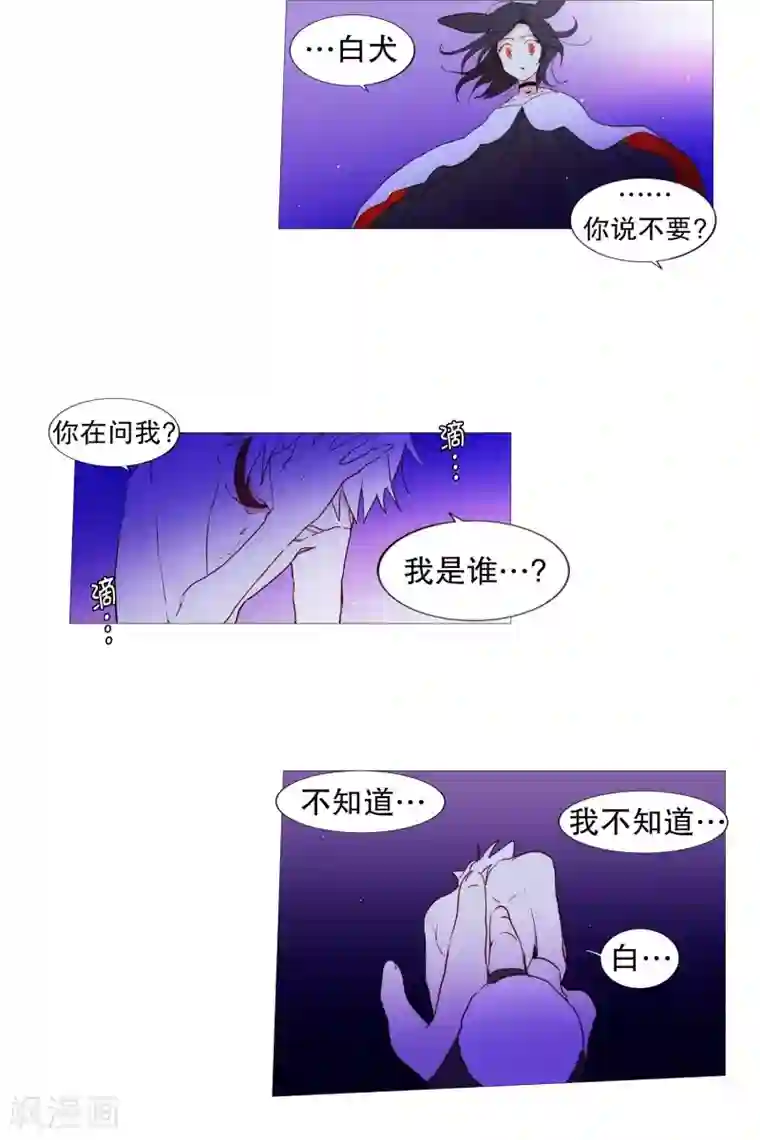 动物灵魂管理局第60话 白犬的内心世界3