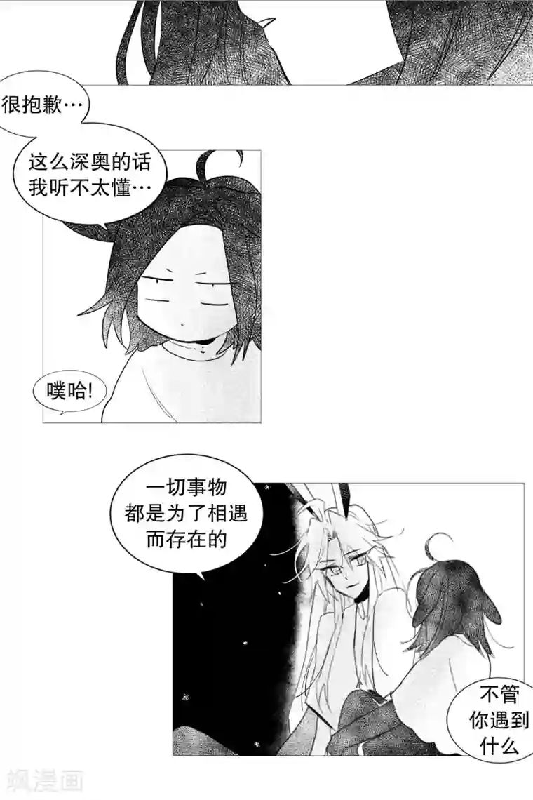 动物灵魂管理局第61话 存在的意义