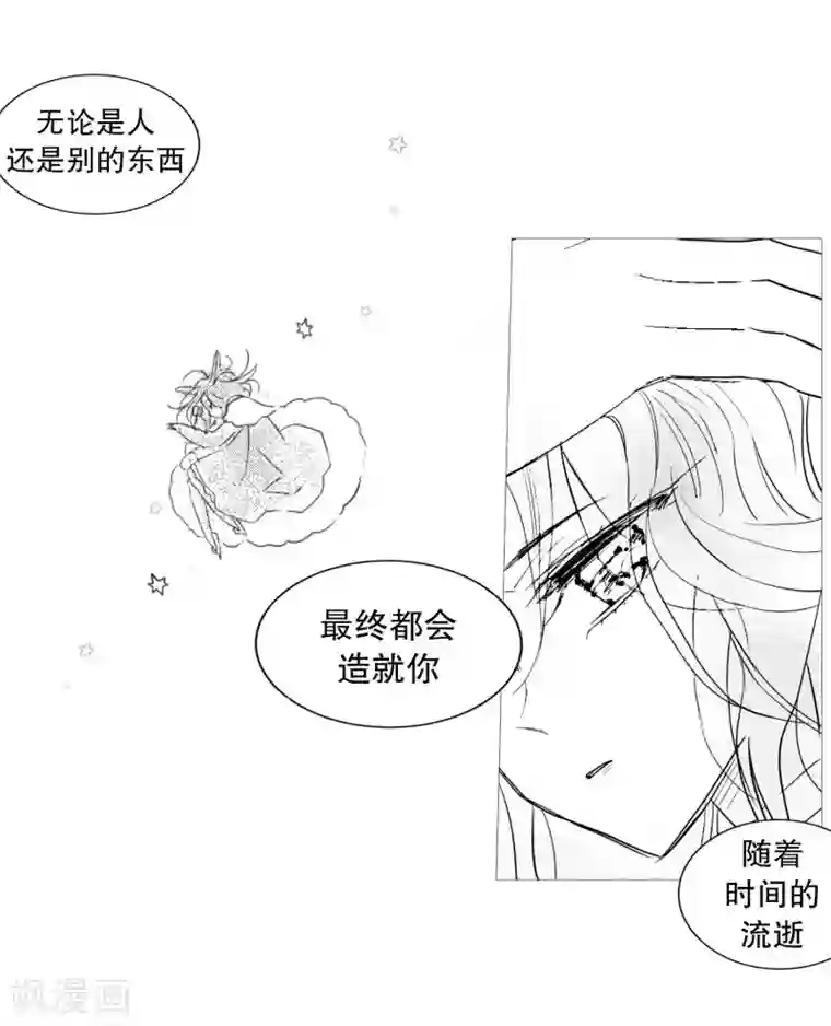 动物灵魂管理局第61话 存在的意义