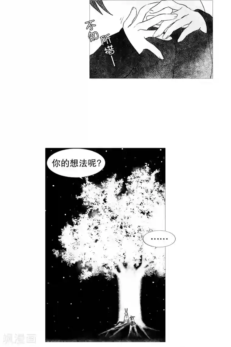 动物灵魂管理局第61话 存在的意义