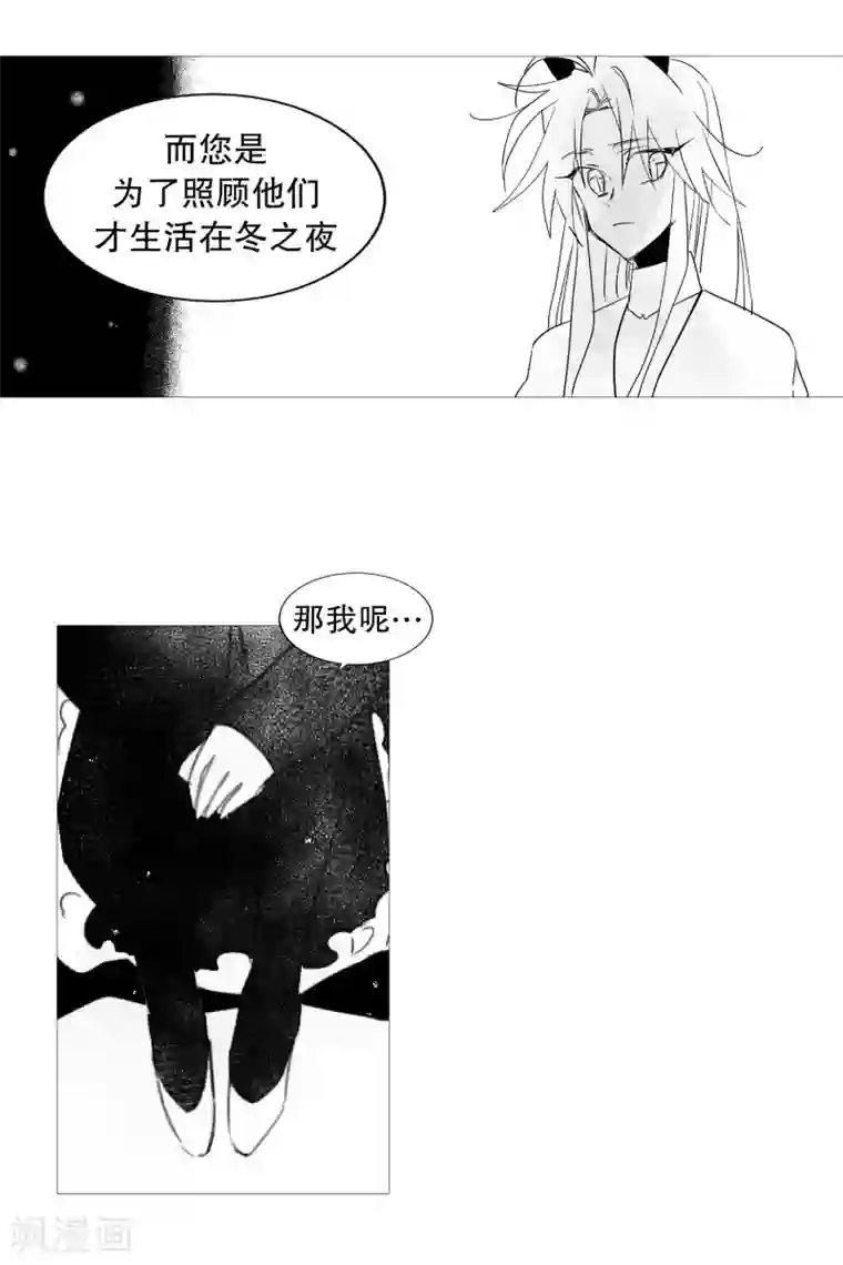 动物灵魂管理局第61话 存在的意义