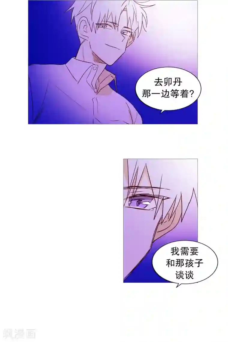 动物灵魂管理局第63话 彼此的问候
