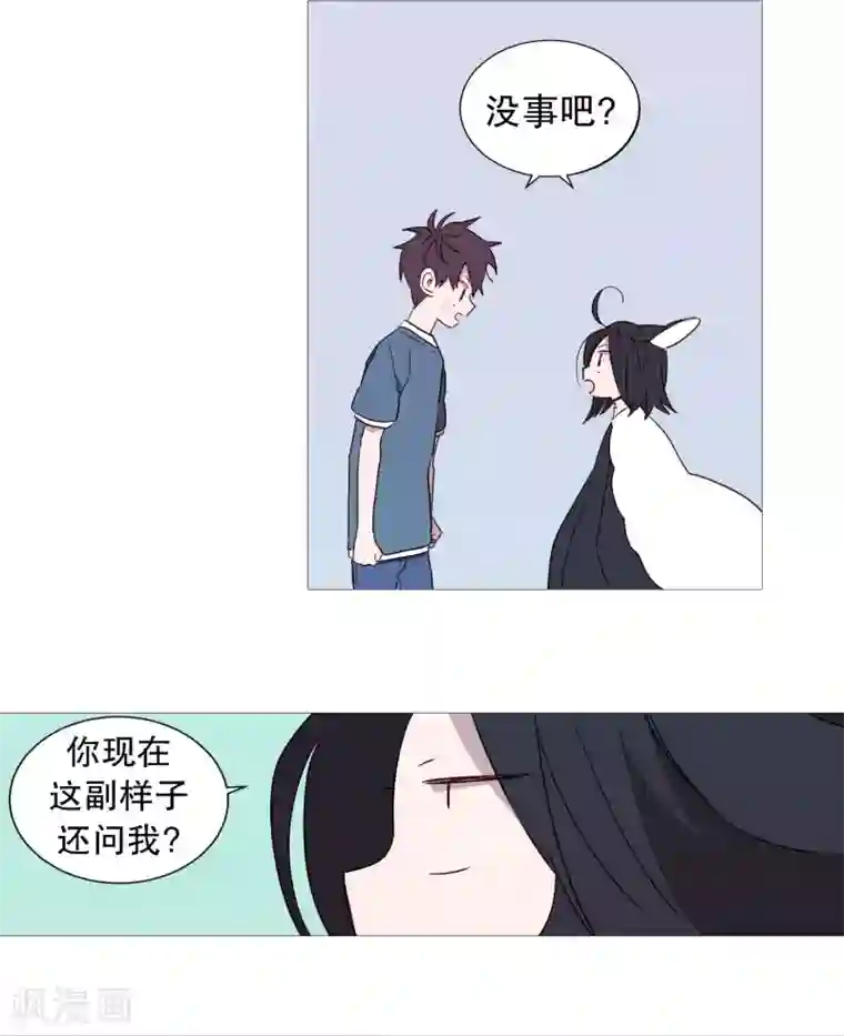 动物灵魂管理局第63话 彼此的问候