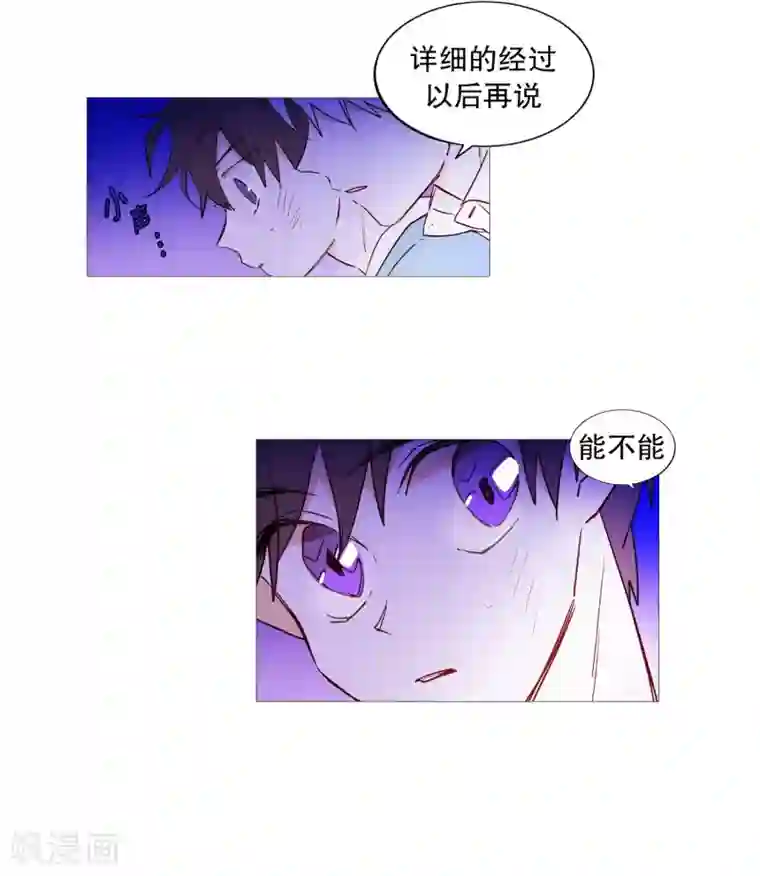 动物灵魂管理局第63话 彼此的问候
