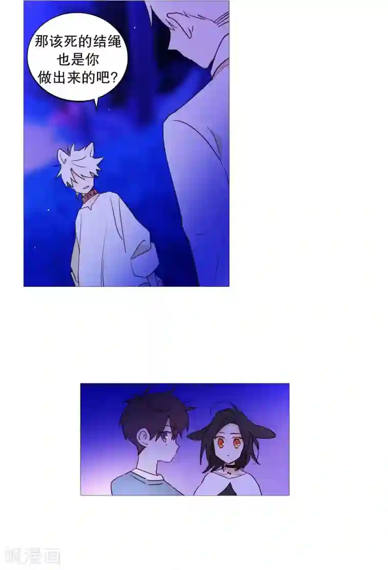 动物灵魂管理局第64话 曾经的白犬