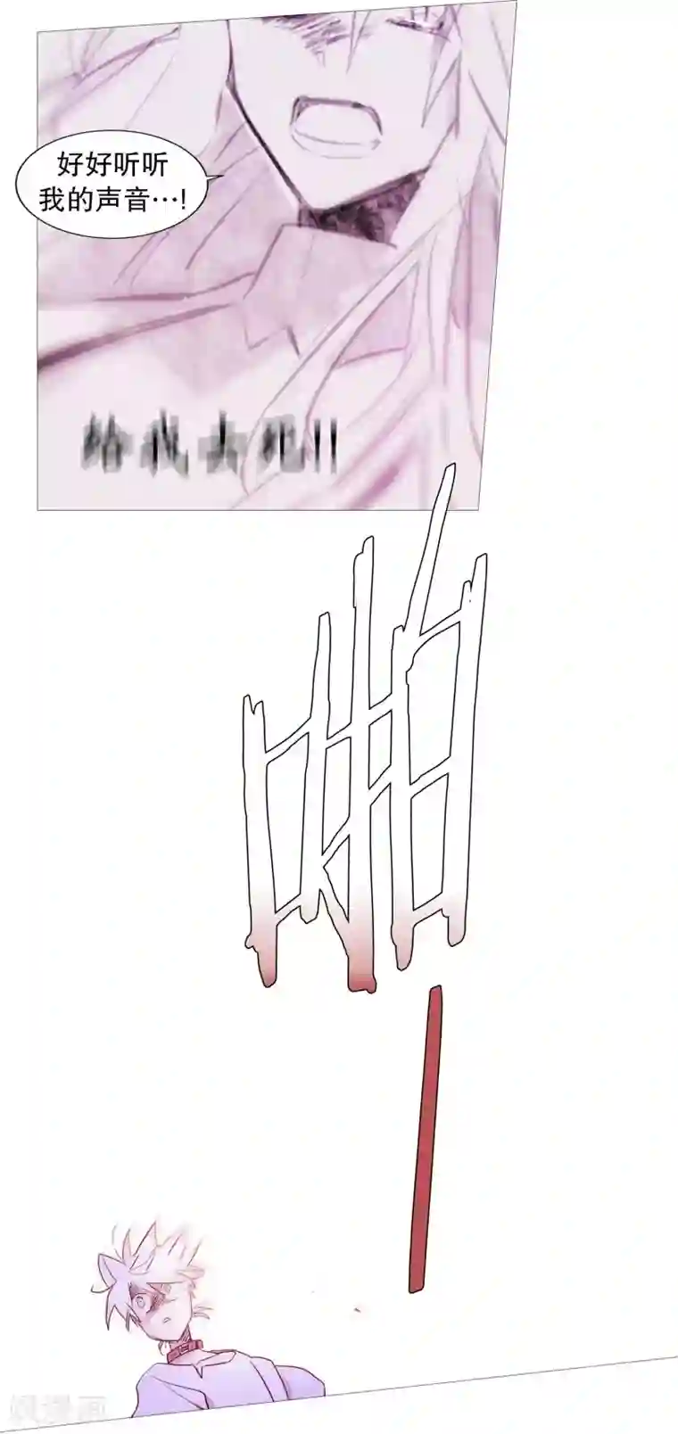 动物灵魂管理局第64话 曾经的白犬