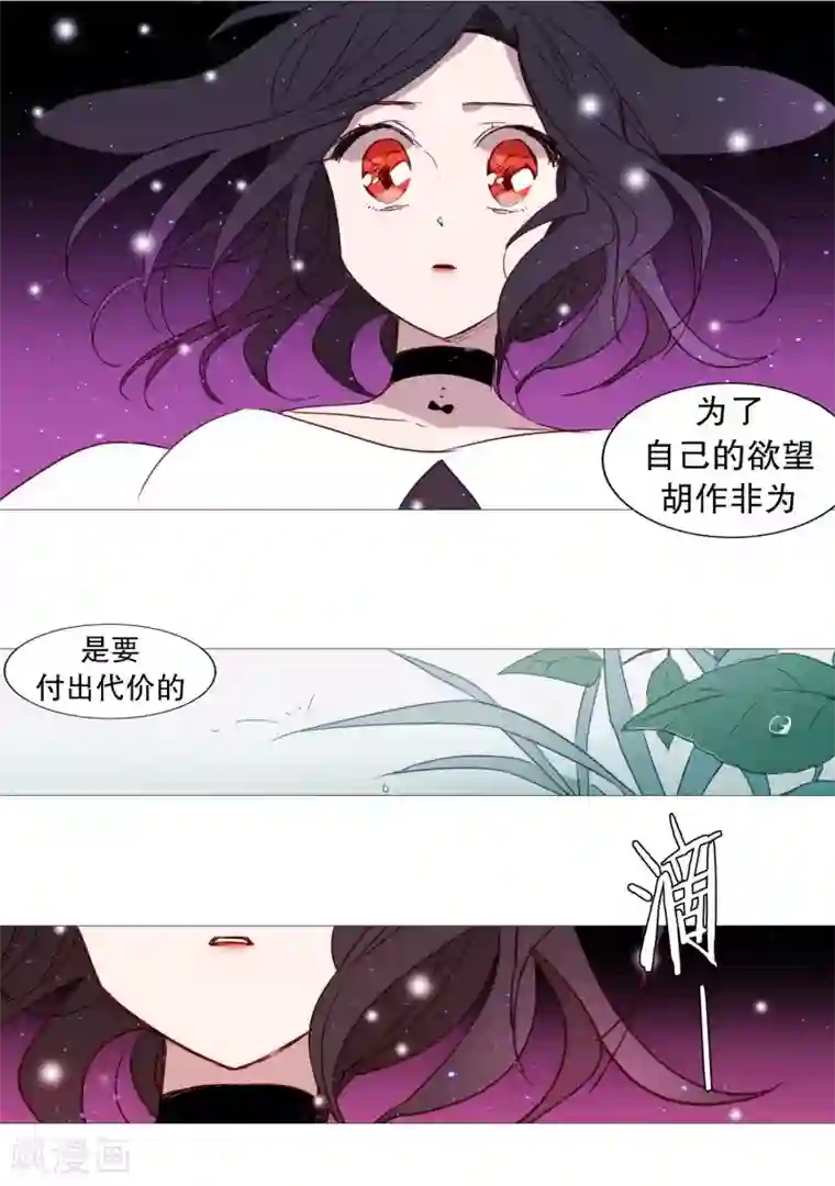 动物灵魂管理局第66话 阎罗与紫灵