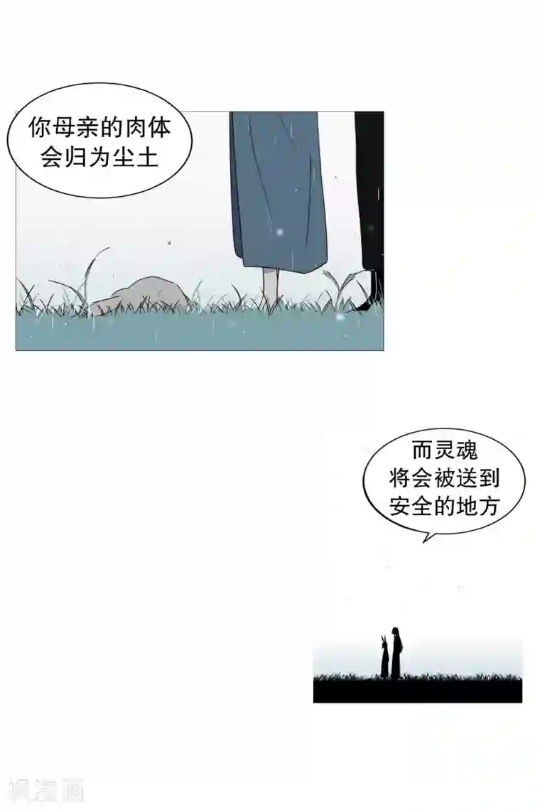 动物灵魂管理局第66话 阎罗与紫灵
