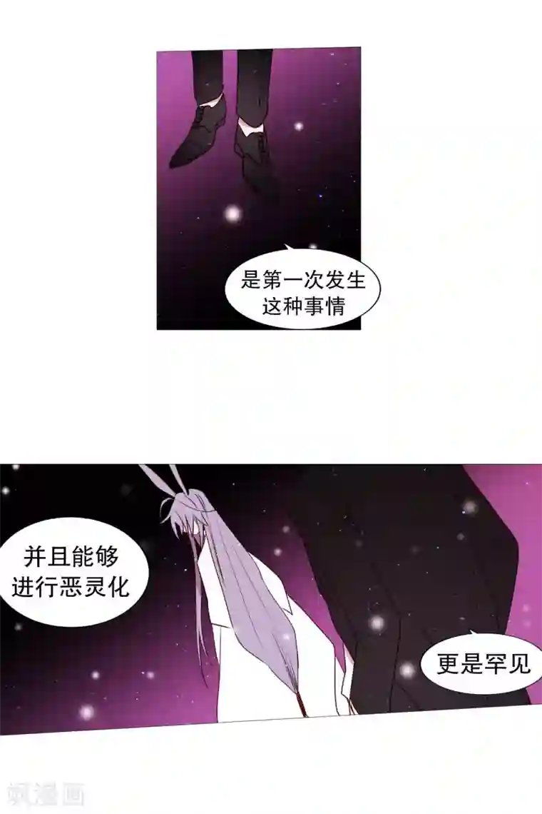 动物灵魂管理局第66话 阎罗与紫灵