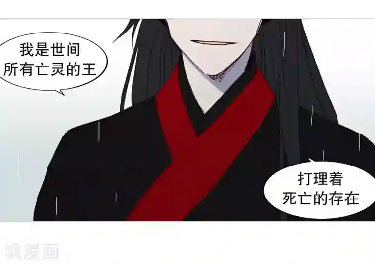 动物灵魂管理局第66话 阎罗与紫灵