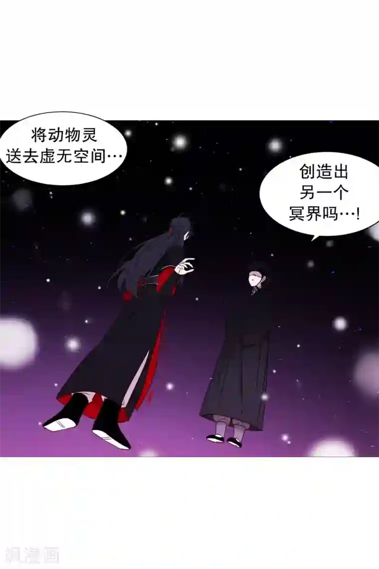 动物灵魂管理局第67话 新世界