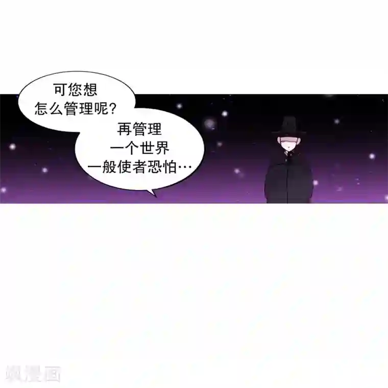 动物灵魂管理局第67话 新世界