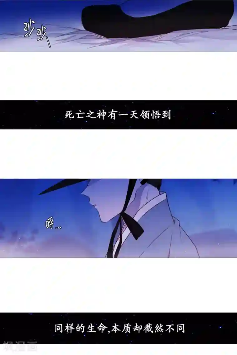 动物灵魂管理局第67话 新世界
