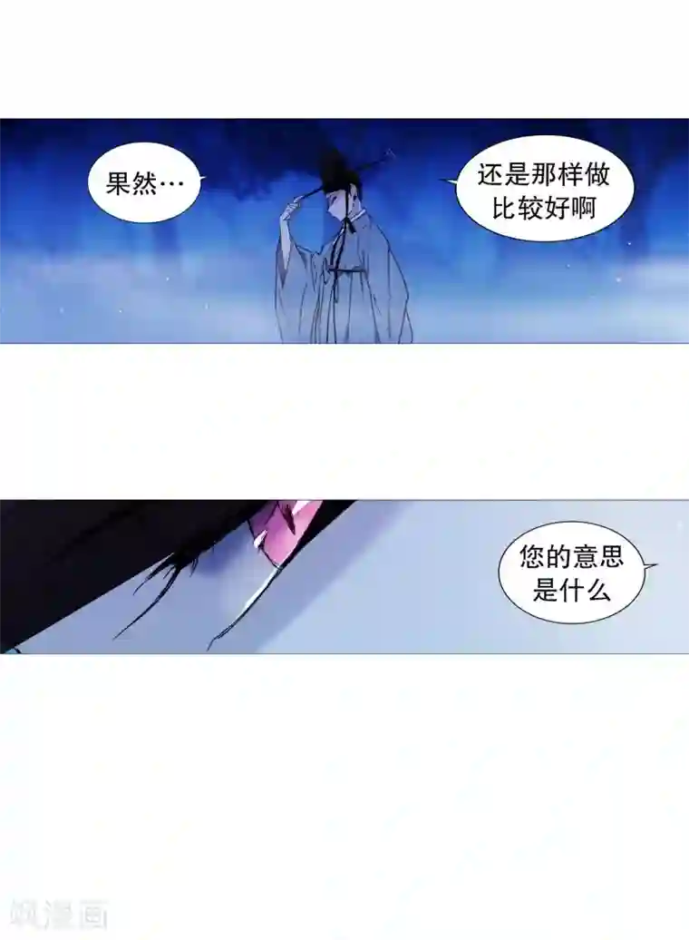 动物灵魂管理局第67话 新世界
