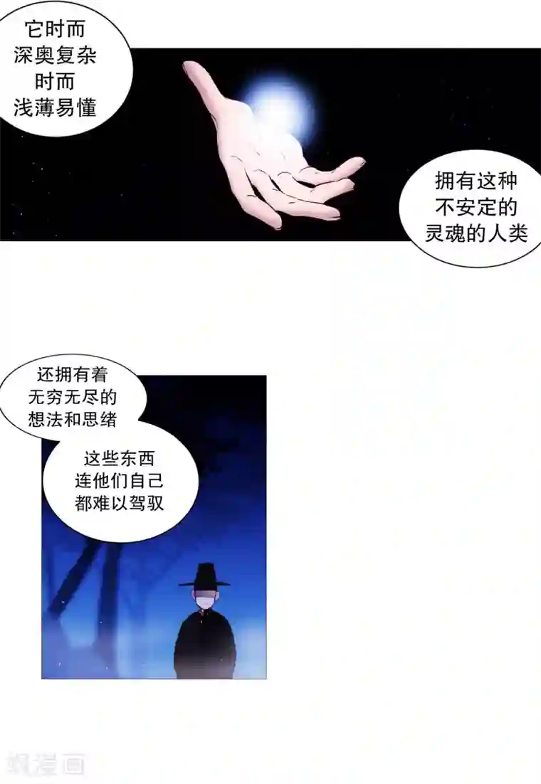 动物灵魂管理局第67话 新世界