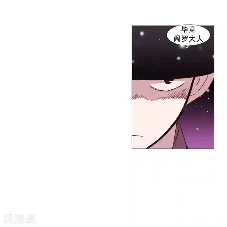 动物灵魂管理局第68话 冬之夜的王