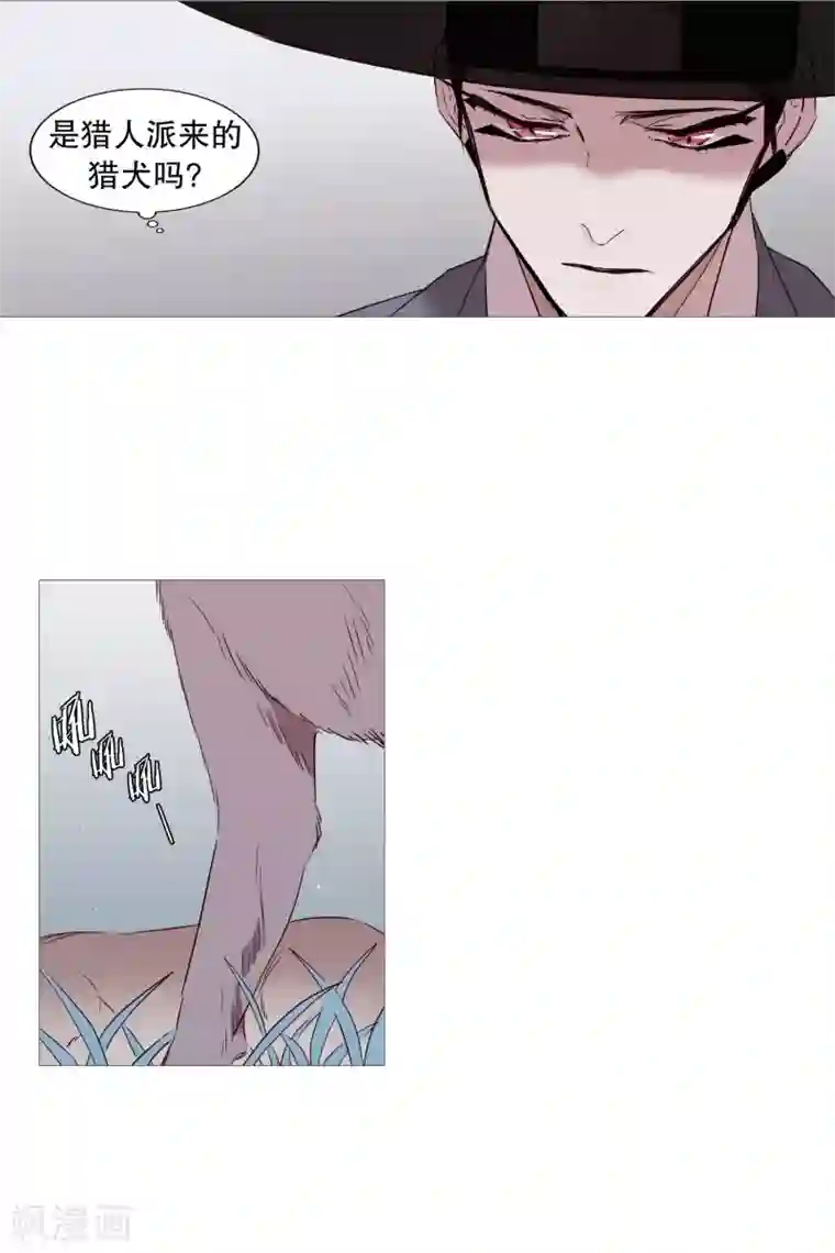 动物灵魂管理局第68话 冬之夜的王