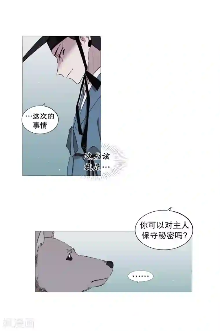动物灵魂管理局第68话 冬之夜的王