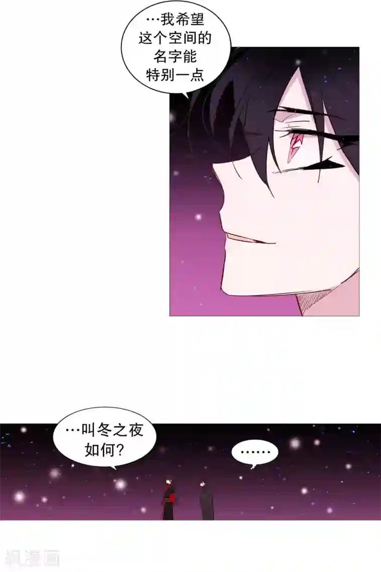 动物灵魂管理局第68话 冬之夜的王