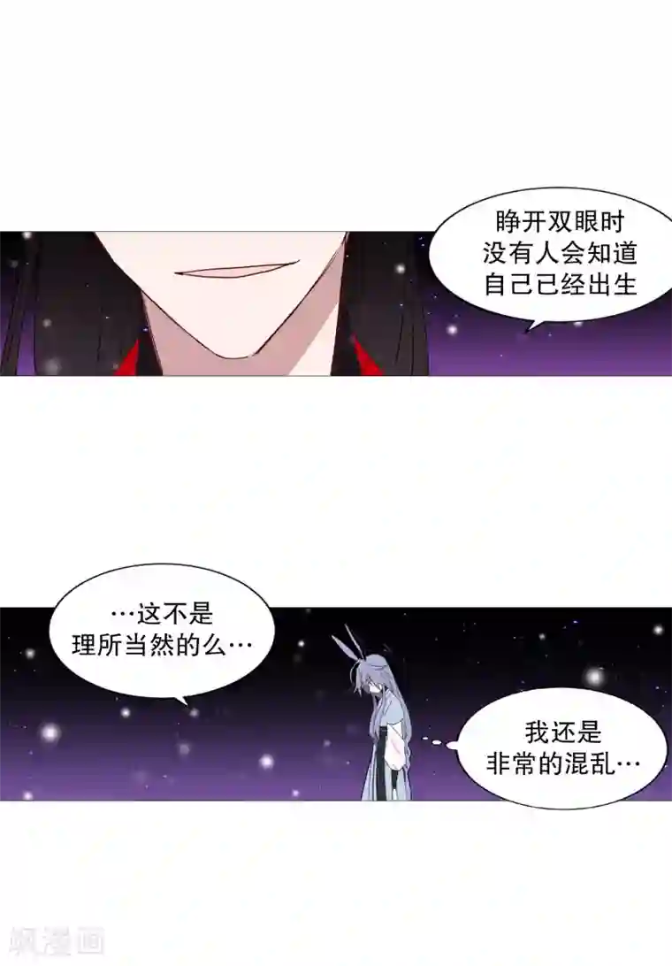 动物灵魂管理局第69话 诞生的瞬间