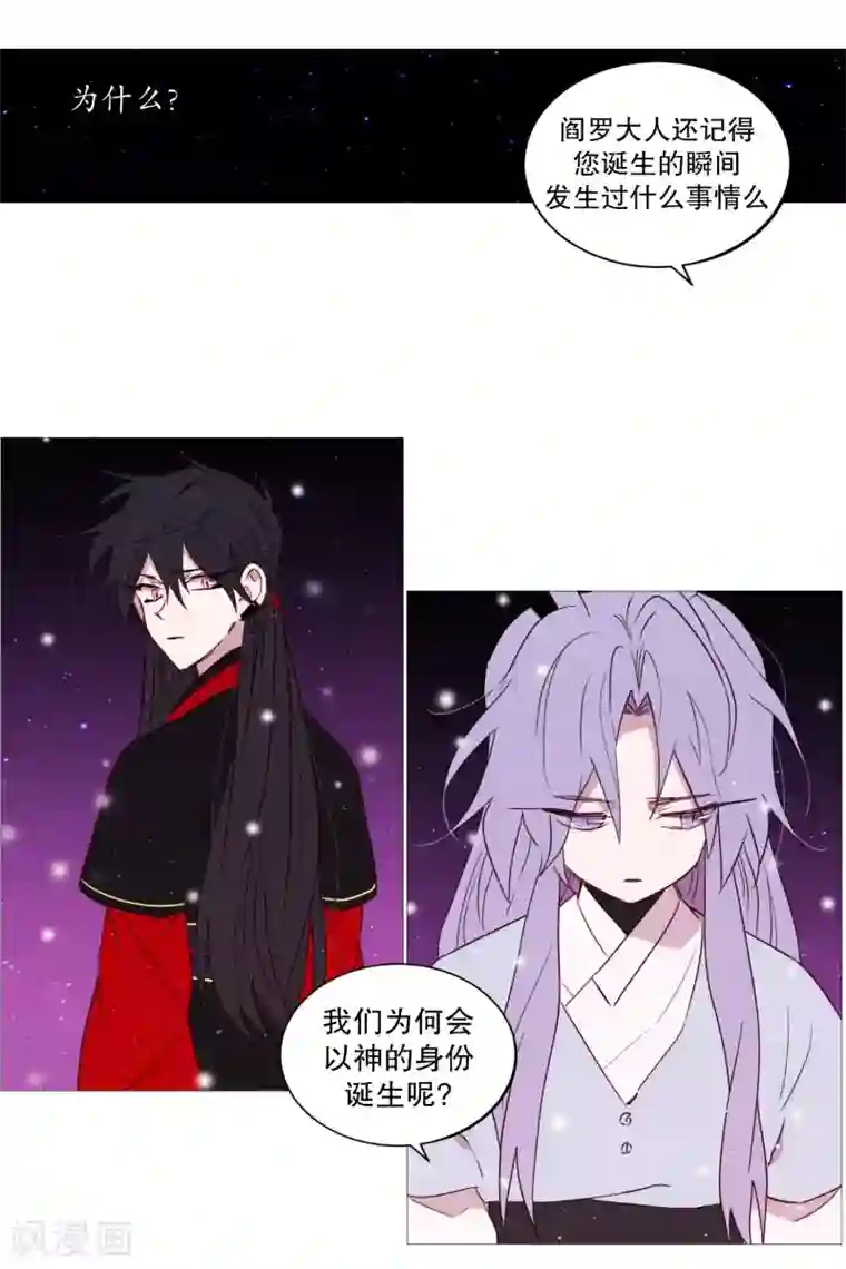 动物灵魂管理局第69话 诞生的瞬间