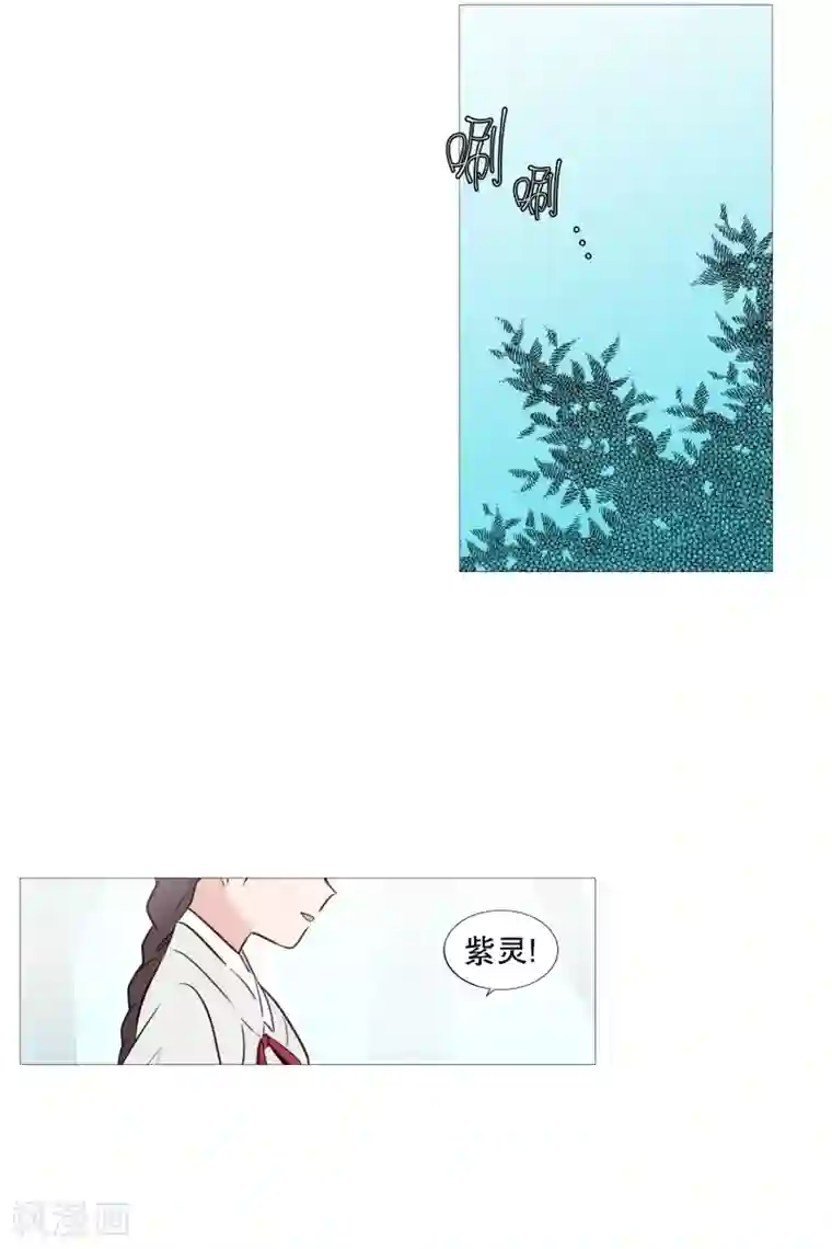 动物灵魂管理局第70话 霖雨1