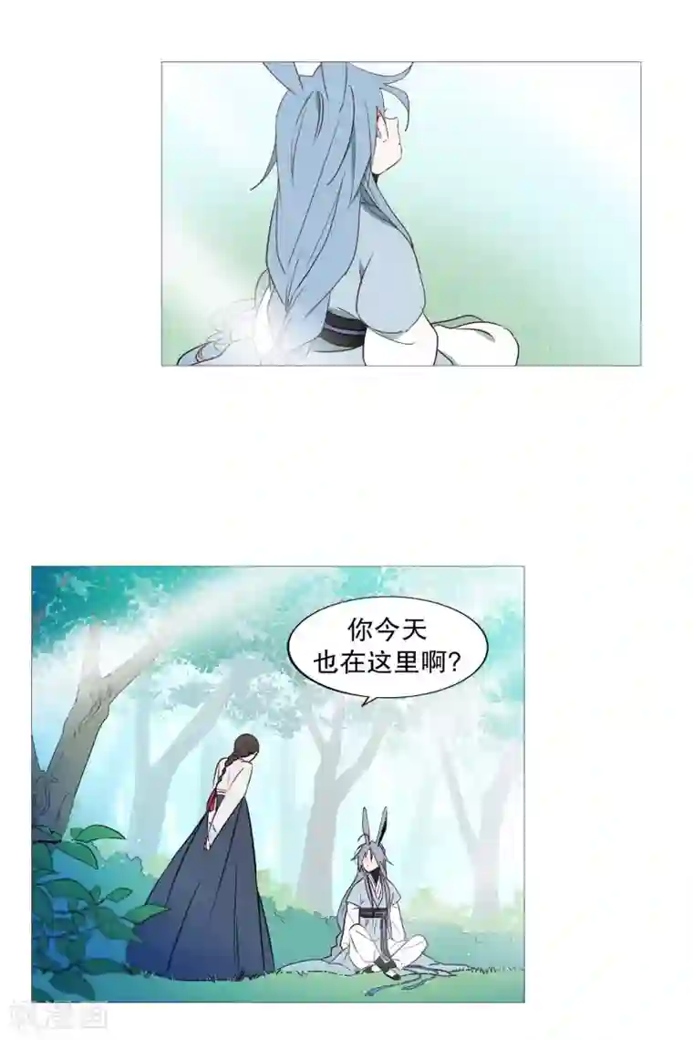 动物灵魂管理局第70话 霖雨1