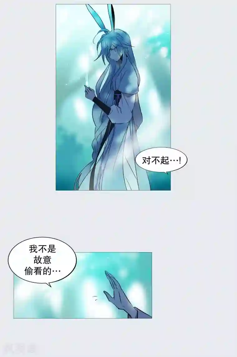 动物灵魂管理局第70话 霖雨1