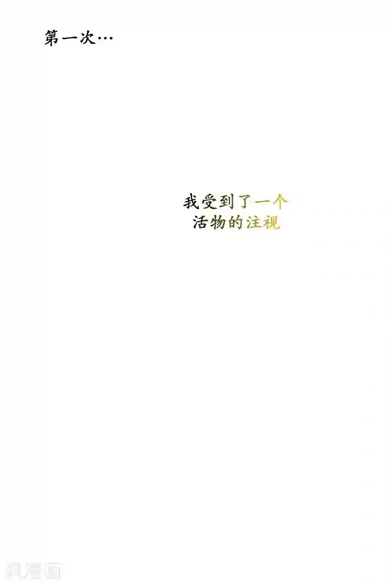 动物灵魂管理局第70话 霖雨1