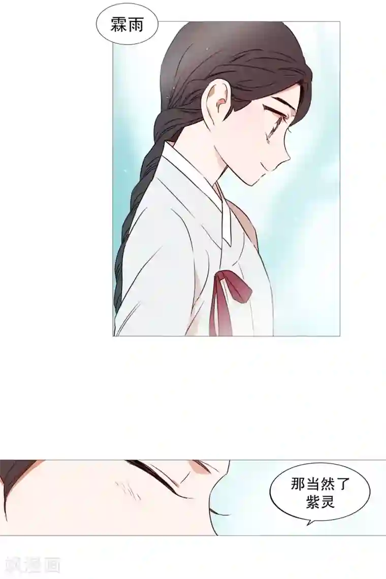 动物灵魂管理局第70话 霖雨1